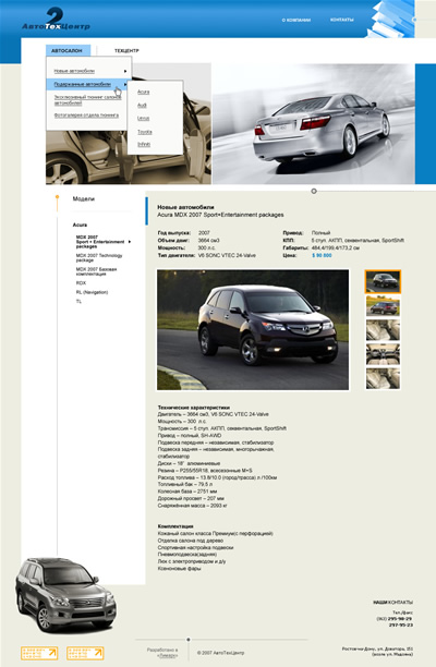 Страница с подробным описанием автомобиля